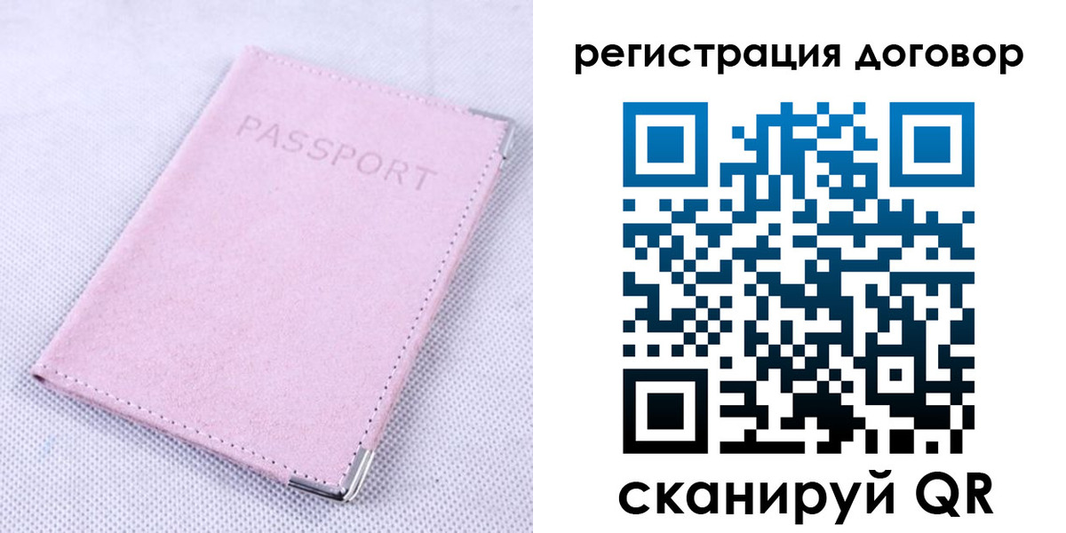временная регистрация гарантия в Вилюйске