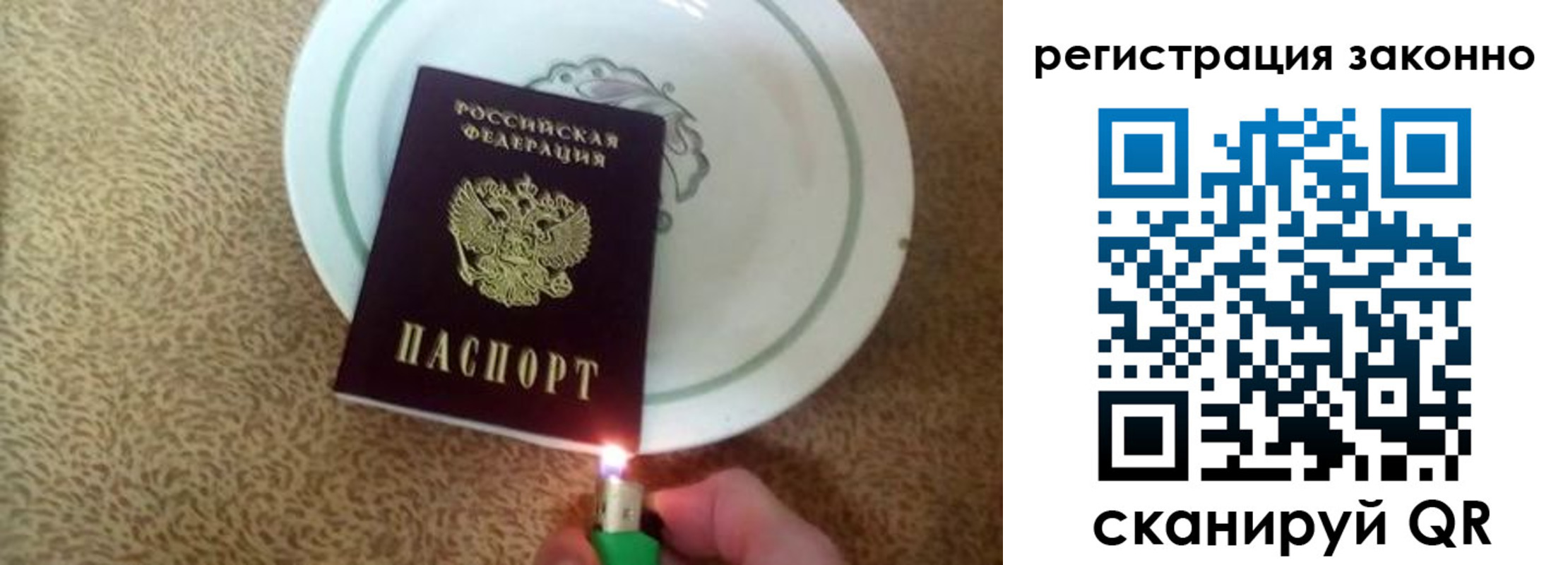 временная регистрация в квартире в Вилюйске