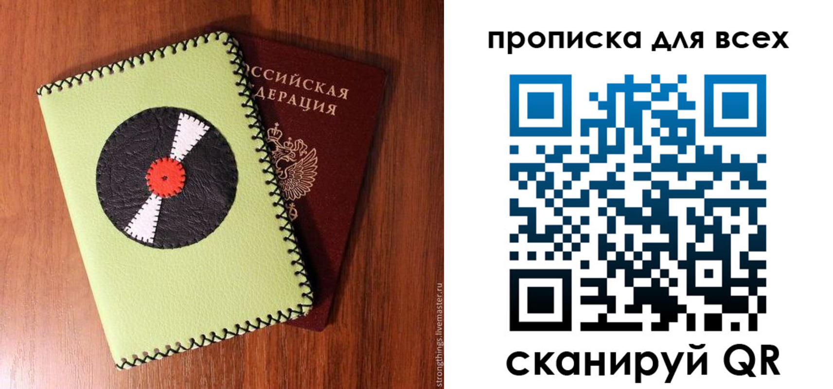 где прописаться в Вилюйске