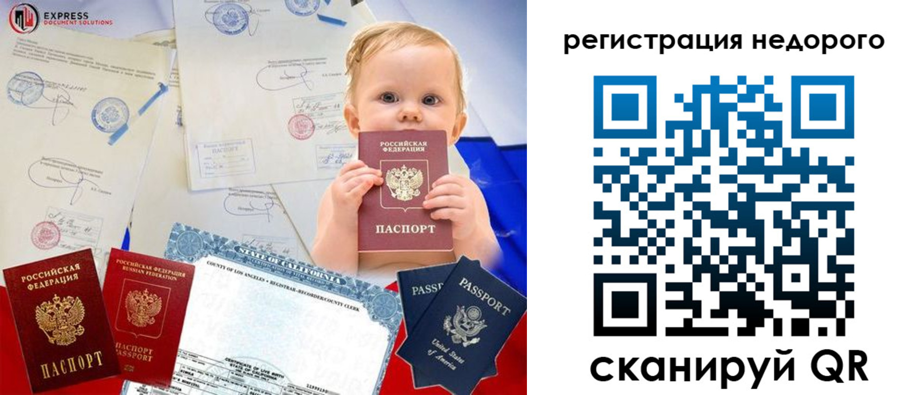 миграционный учет в Вилюйске