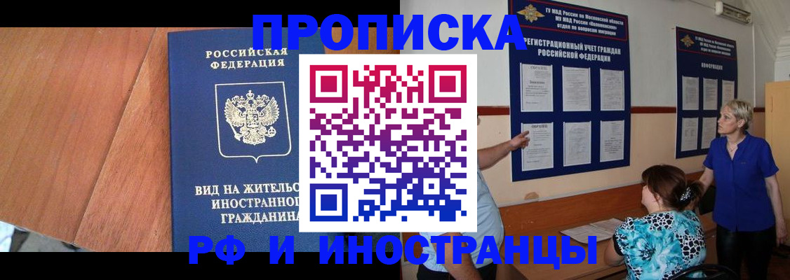 временная регистрация для всех в Вилюйске