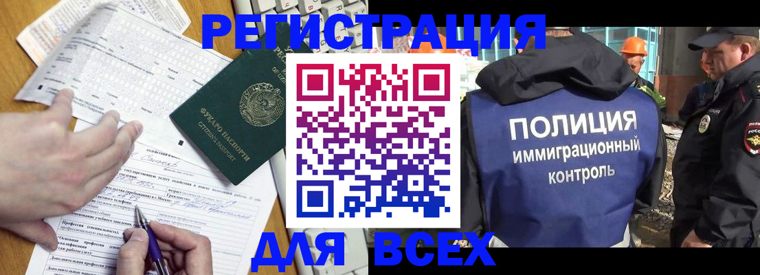 временная регистрация в Вилюйске