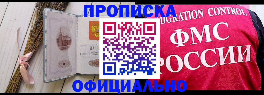 миграционный учет в Вилюйске