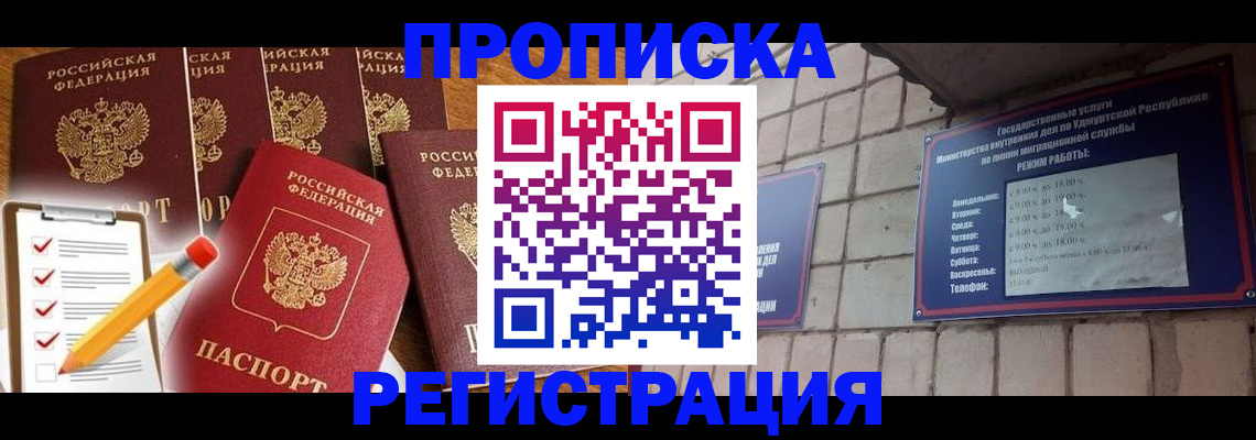 временная регистрация адрес в Вилюйске