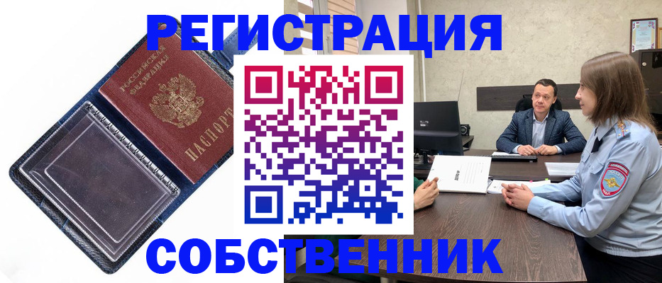 временная регистрация в Вилюйске