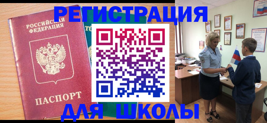 временная регистрация 2025 в Вилюйске