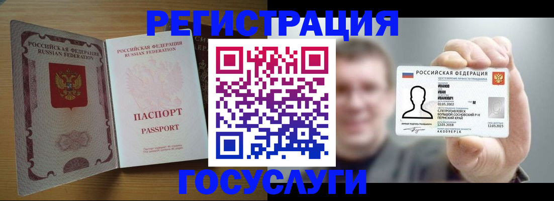прописка в Вилюйске