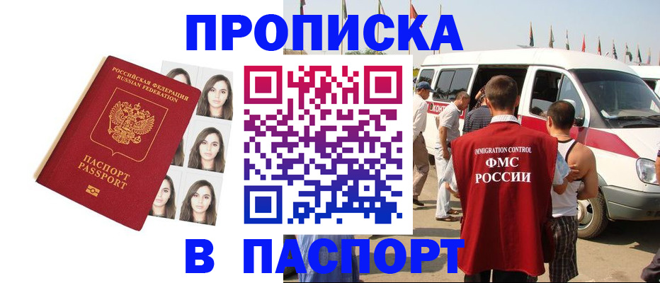 временная регистрация надежно в Вилюйске