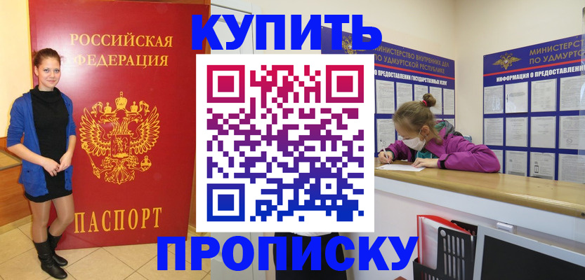 прописка поиск в Вилюйске