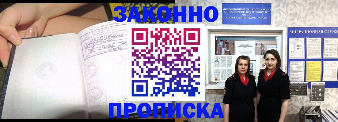 временная регистрация госуслуги в Вилюйске