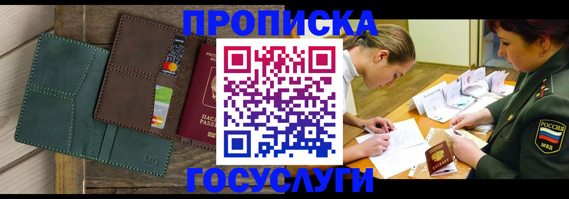 временная регистрация гарантия в Вилюйске